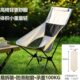 户外折叠椅太空椅便携式 高背月亮椅露营懒人椅野营钓鱼沙滩椅超轻