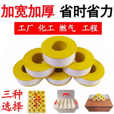 生料带厂家生胶带密封带加厚100卷20米大卷水暖专用水管防水密封