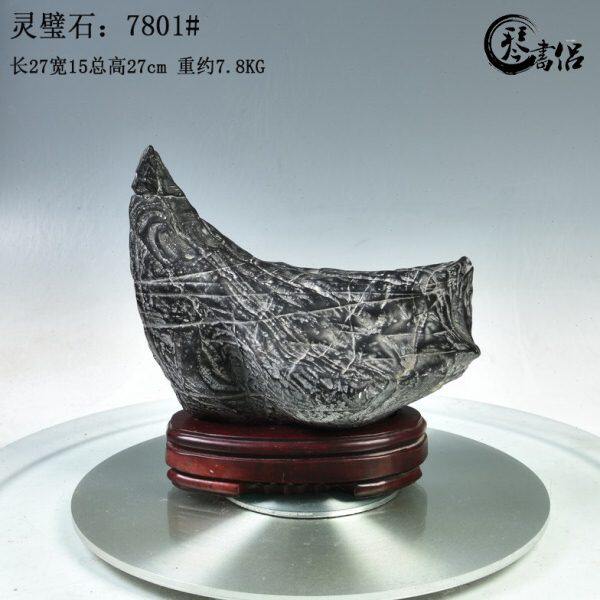 灵壁石7801号 原石头奇石古玩假山石盆景室内装饰品摆件送人礼品