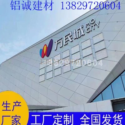 雕花形波浪板定制铝合金造型墙面铝板背景幕墙板凹凸长城门头材料