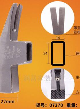 锤头猪仔唛钉锤防滑带磁羊角锤木井方款起钉木工锤头防滑齿13oz方