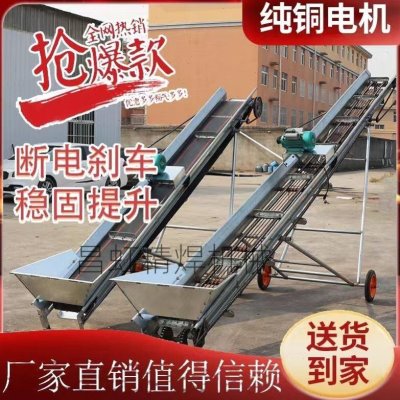 玉米棒子双链条输送机新款皮带玉米上棒机加厚可移动升降式上垛机