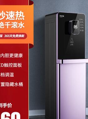 索菲诺全自动饮水机家用智能下置水桶办公室制冷过滤即热式管线机
