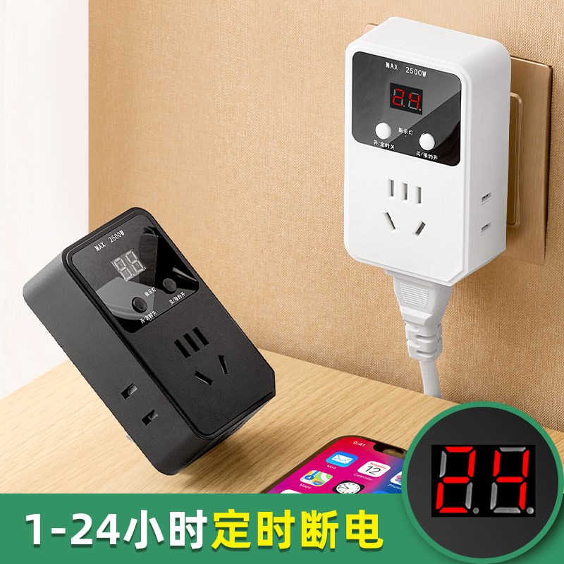 定时器插座自动断电预约开关扦座电动车定N时断电插板充电保护器