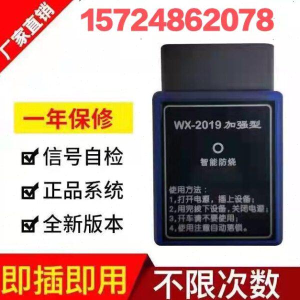 OBD里程直插型跑表器专用汽车走表器调表器跑表仪检测口汽车配件