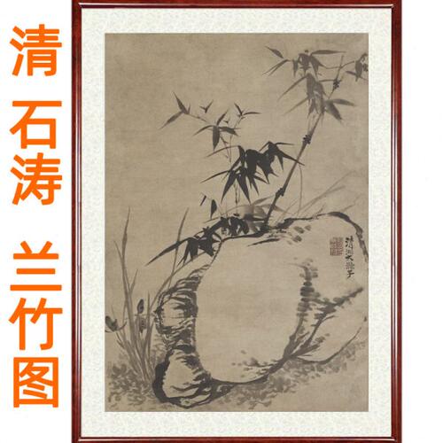 石涛装饰画竹子画花鸟画兰竹图竖版国画客厅卧室挂画挂轴卷轴装裱