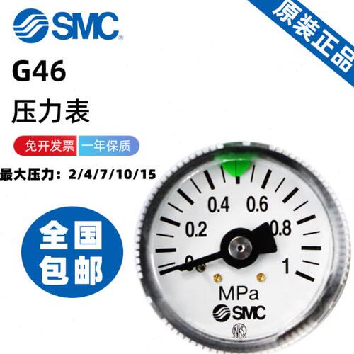 SMC压力表GA/G46/G36-2/4/7/10/15-01/02-C/C2/X2/X30 G46-10-01