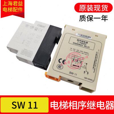 电梯相序RD6 SW11 XJ12相序继电器三相保护继电器电梯ANT相序原装