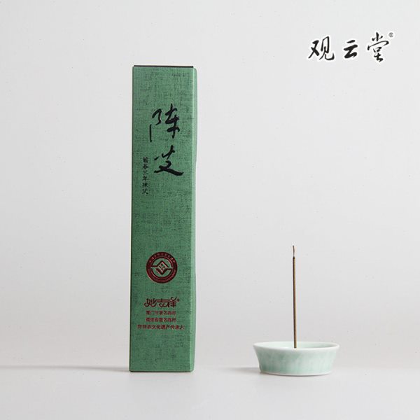 除障避瘟艾香线香观云堂正气存内邪不可干十年老陈艾精制而成包邮
