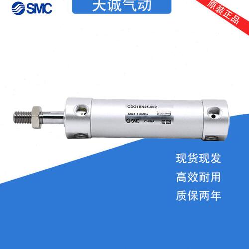 原装SMC正品气缸CG3BN/CDG3BN20-25-50-75-100-125-150-200-300