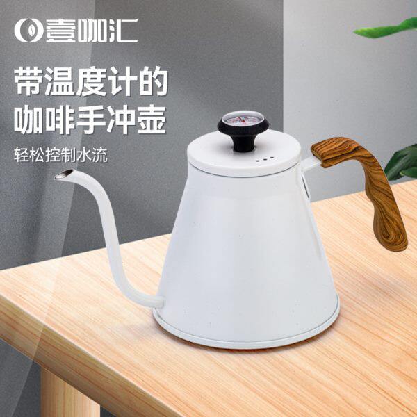 北欧咖啡壶三层底烧水壶不锈钢304手冲咖啡壶细口长嘴壶带温控壶