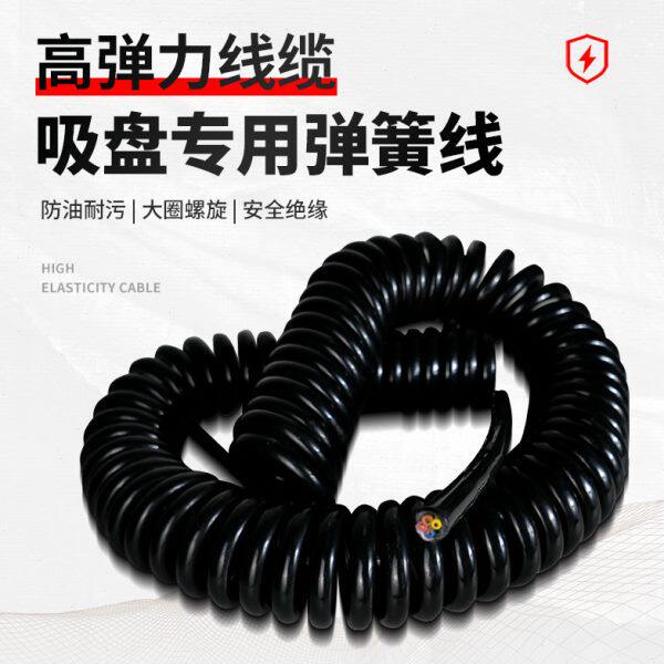 电磁吸盘弹簧电缆线螺旋可伸缩高弹力2芯10/16/25平12米国标纯铜