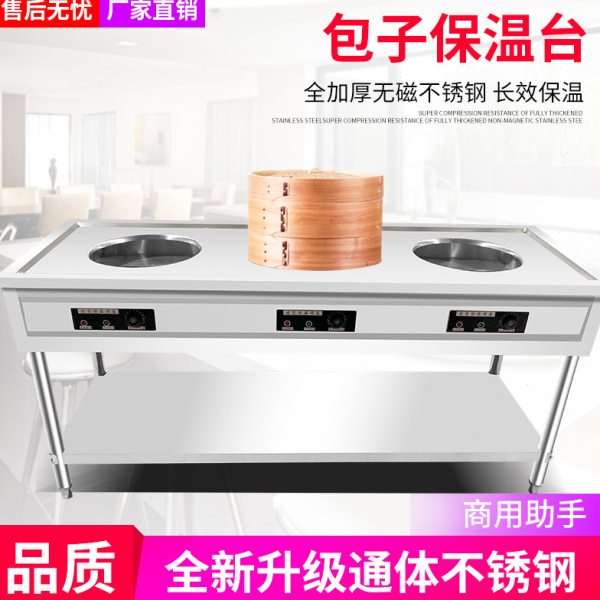 商用不锈钢包子保温售卖台蒸包馒头蒸笼电热蒸汽保温台醒面发酵台
