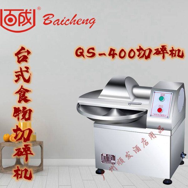 百成QS-400豪华型食物切碎机 姜蒜切碎机辣椒切碎机食物切碎机