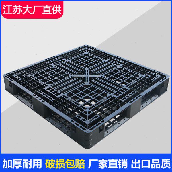 出口托盘黑色网格田字塑料托盘进口塑胶卡板叉车托板仓库物流垫板