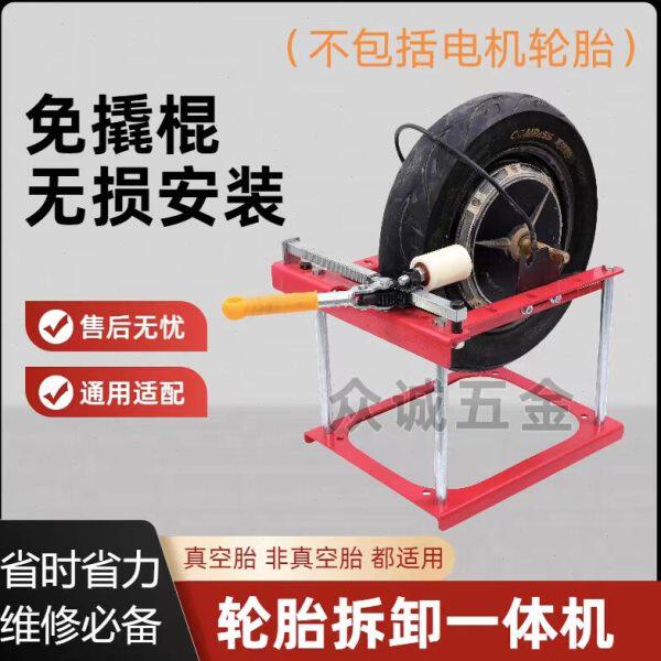 电动车换胎拆装工具真空胎换胎神器免撬杠不伤轮毂