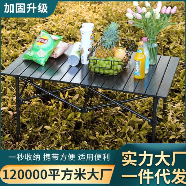 户外折叠桌超轻铝合金便携式蛋卷桌露营烧烤野餐桌子钓鱼野炊装备