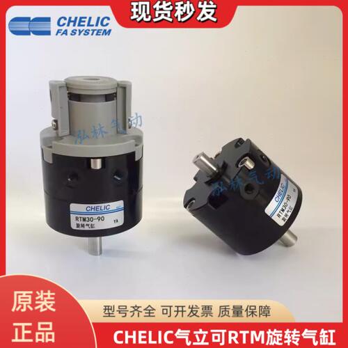 CHELIC气立可气缸RTM10-RTM15-RTM20-180旋转RTM40*90 RTM3090 LC