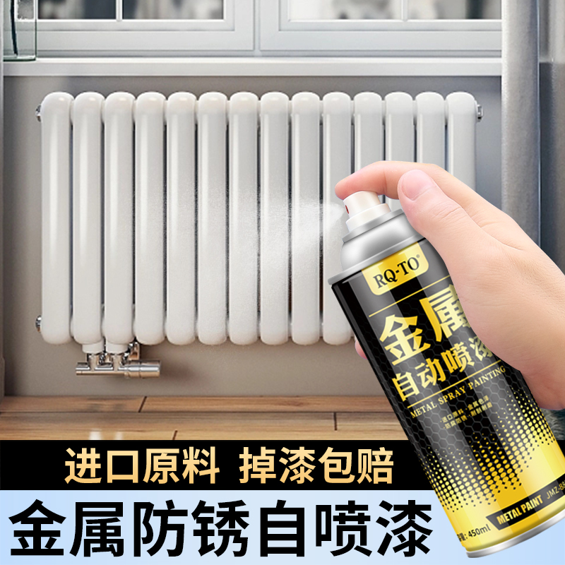 水性金属喷漆罐暖气片铁门窗户栏杆卷帘门翻新防锈V漆白色氟碳油