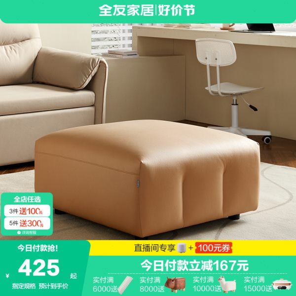 全友家居现代简约布艺脚凳家用百搭科技布沙发凳102861F
