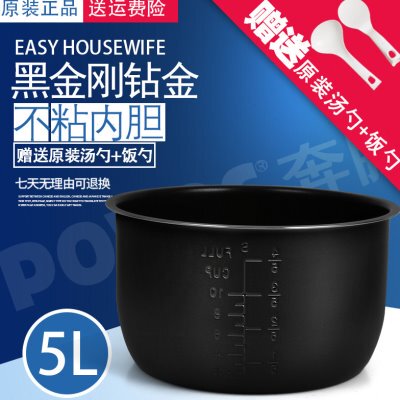 奔腾电压力锅配件5L升不粘内胆PPD519/LN519/PPD515/LN515内锅芯