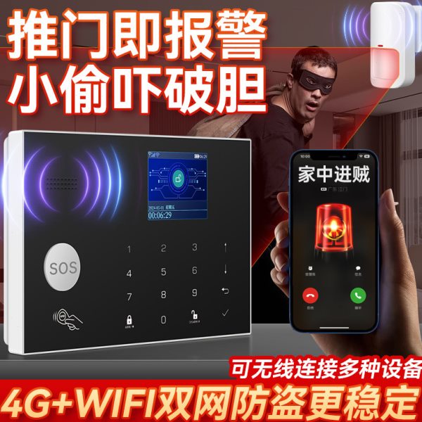 红外线人体感应防盗报警器室内远程遥控传感器来人靠近双网警报器