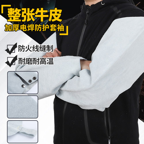 整皮套袖全牛皮焊工护袖柔软耐磨B防烫耐高温防火线男工作劳保袖