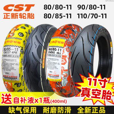 正新轮胎90/80/85/130/60-11寸真空胎电动车110/70 9080一100外胎