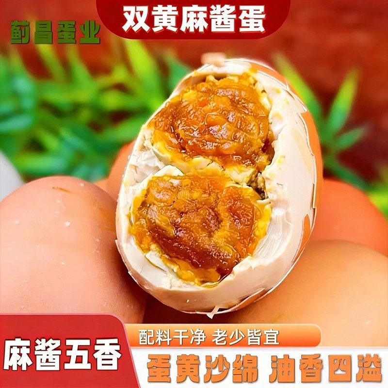正宗蓟昌蛋业大号麻酱双黄鸡蛋正宗天津蓟县麻酱鸡蛋特产麻将蛋,粮油调味/速食/干货/烘焙,下饭/拌饭酱/拌饭料,淘宝优惠券,粉丝福利购,淘宝优惠卷