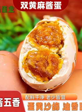 正宗蓟昌蛋业大号麻酱双黄鸡蛋正宗天津蓟县麻酱鸡蛋特产麻将蛋