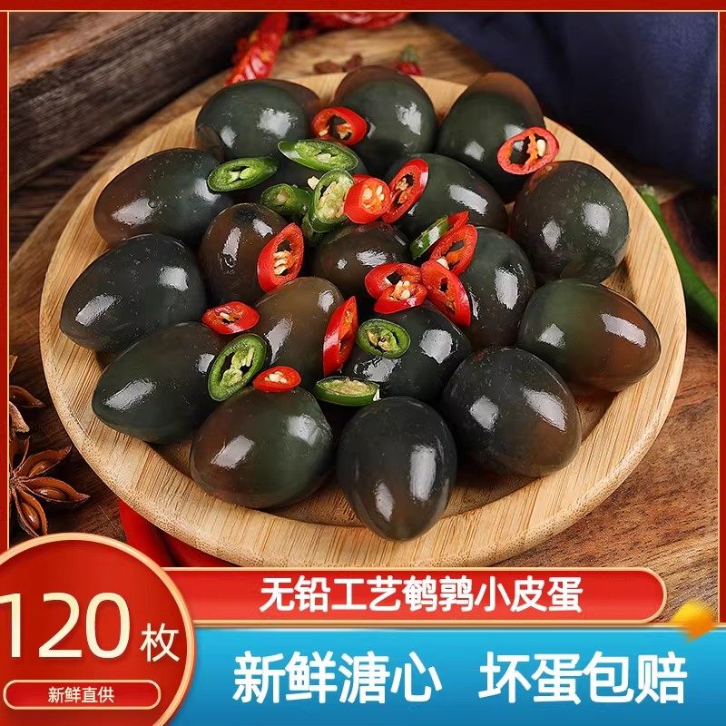 无铅工艺松花鹌鹑皮蛋鹌鹑小皮蛋120枚装糖心鹌鹑蛋变蛋包邮,粮油调味/速食/干货/烘焙,下饭/拌饭酱/拌饭料,淘宝优惠券,粉丝福利购,淘宝优惠卷