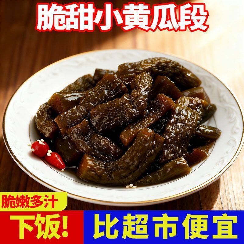 腌黄瓜酱腌咸菜下饭菜秘制酱瓜酱腌菜酱菜酱油咸口美食厂家直销