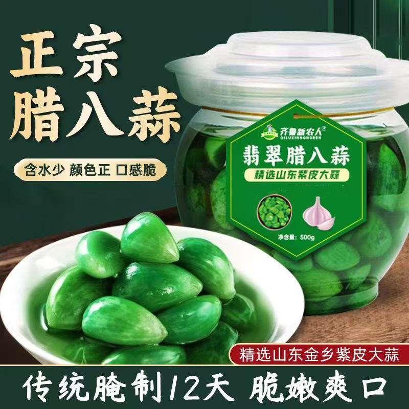 正宗腊八蒜齐鲁新农人山东翡翠绿蒜鲜脆可口酸甜爽口紫皮大蒜批发图片
