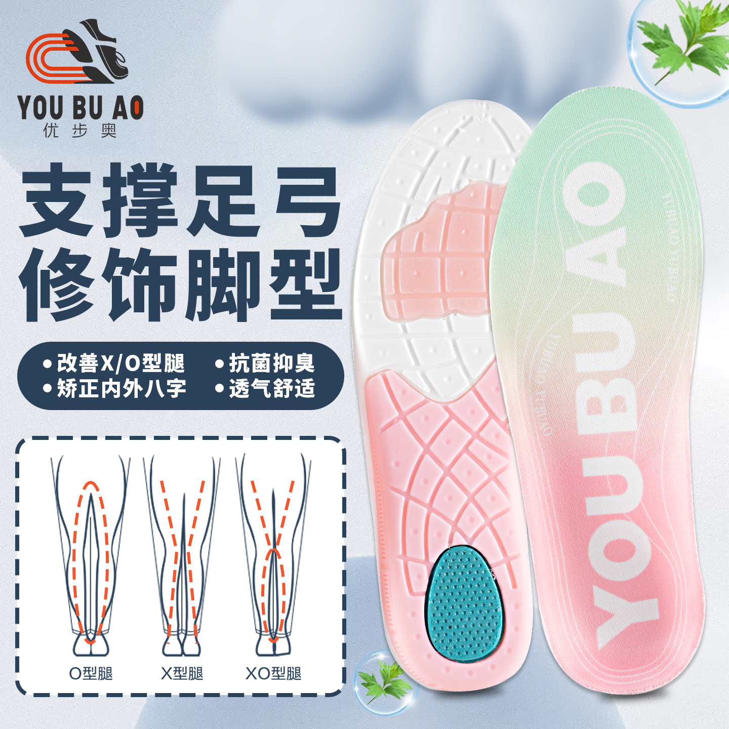 专业抗扭足弓支撑鞋垫