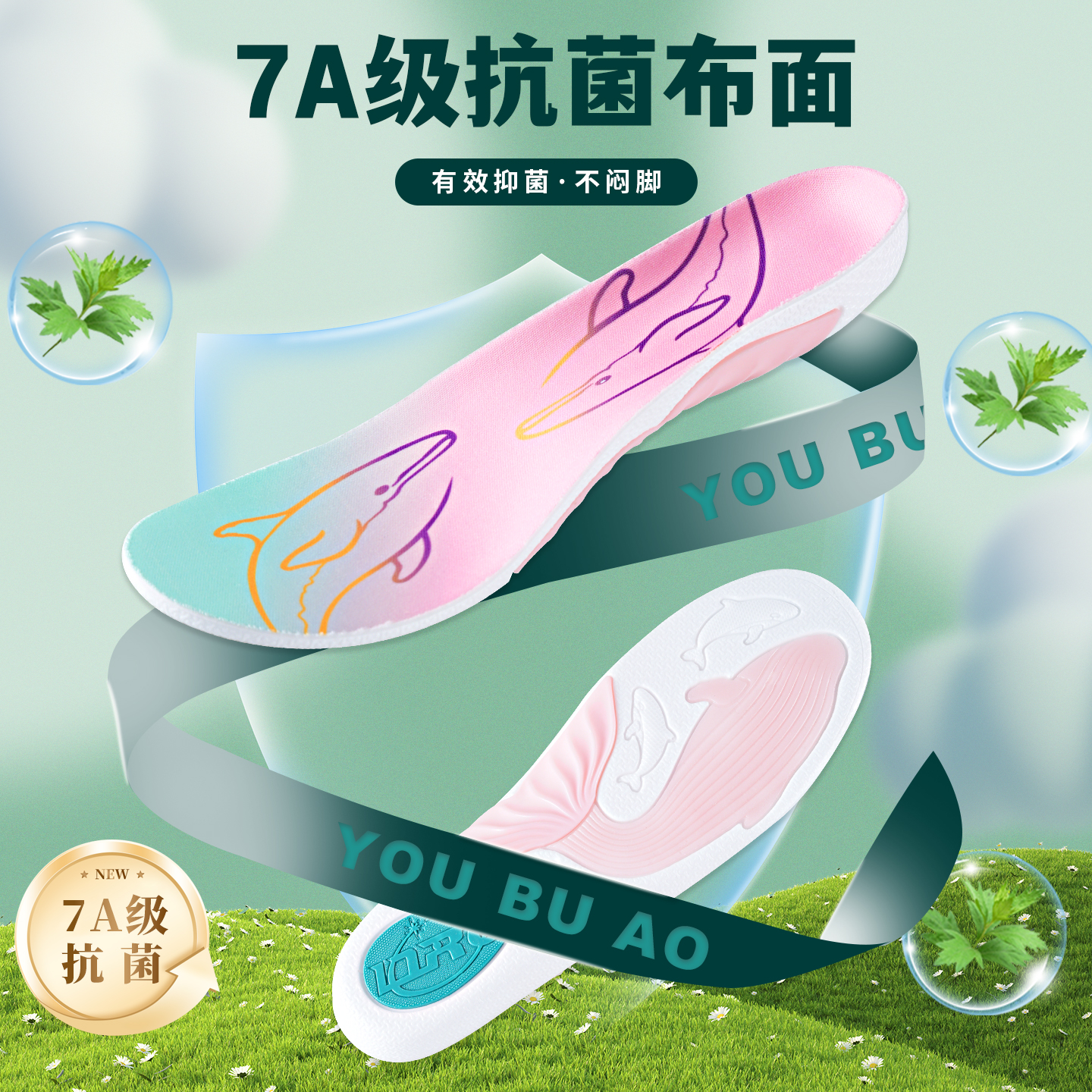 高弹抗扭运动减震鞋垫增高