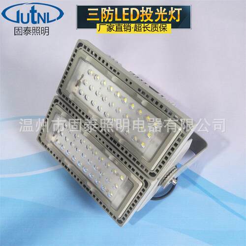 海洋王同款NTC9280-200WLED投光灯100W150W防水防尘防腐泛光灯
