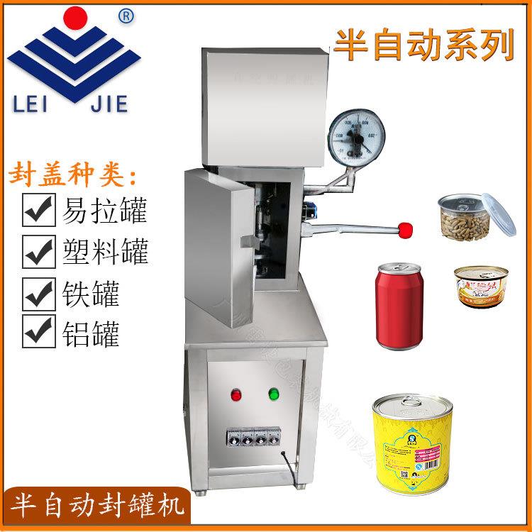 新款智能型多功能 电动真空封盖机 新款真空封盖机 雷捷机械