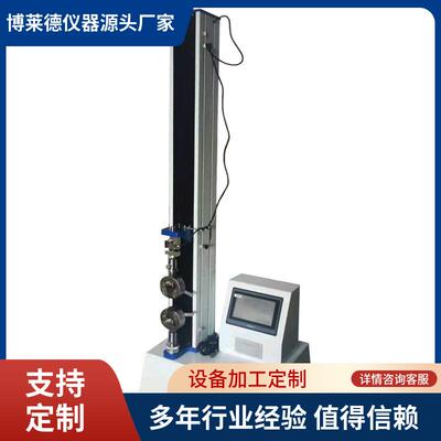 电触型硬度试验设备GB/T 38742-2020 竹砧板触型硬度测试仪