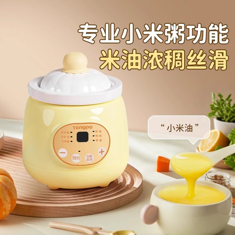 藤婆电粥锅辅食锅婴儿宝宝煮粥汤分月龄电炖锅辅食饭煲BB煲炖盅,厨房电器,BB煲/电粥锅,淘宝优惠券,粉丝福利购,淘宝优惠卷