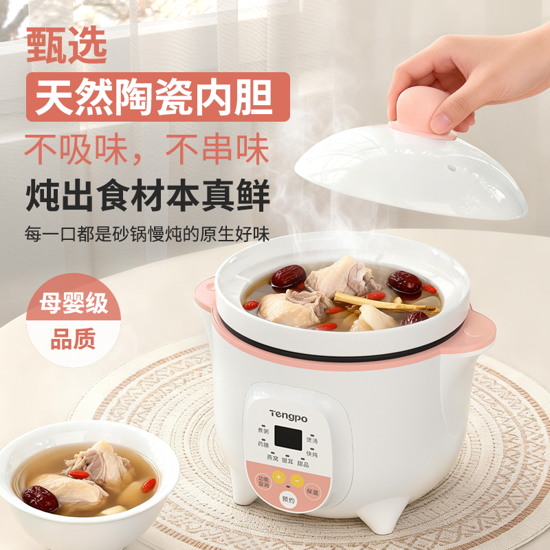 藤婆迷你陶瓷电炖锅煮粥神器家用全自动养生煲汤炖汤锅2025新款,厨房电器,电炖锅/煲汤锅/电炖盅,淘宝优惠券,粉丝福利购,淘宝优惠卷