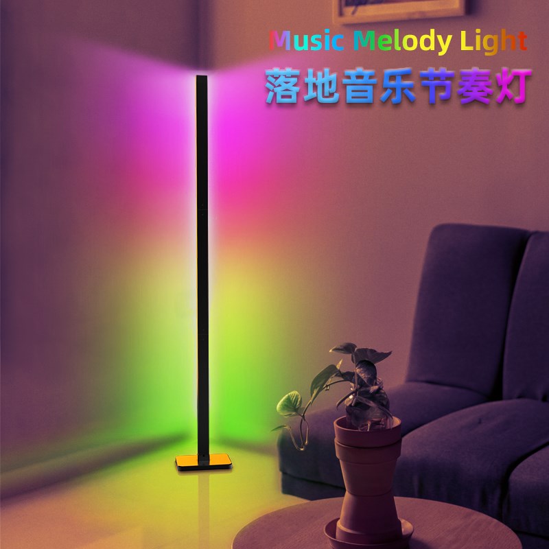 涂鸦智能app落地音乐节奏灯RGB幻彩拾音灯电脑卧室客厅墙角氛围灯