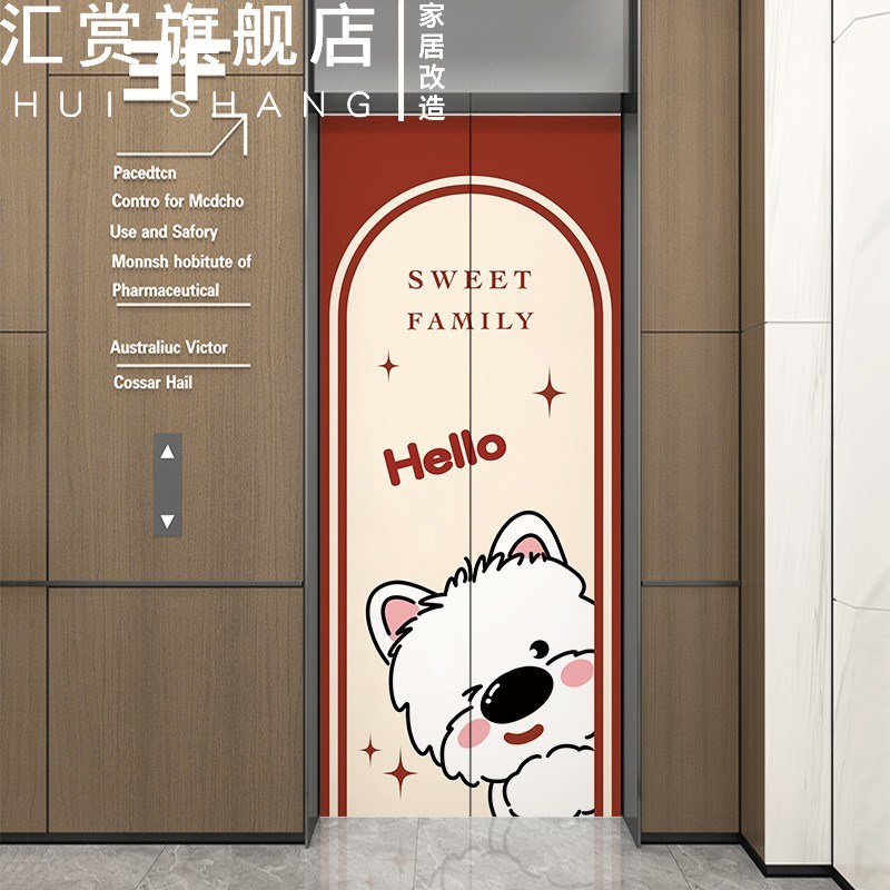 可爱高级电梯贴纸卡通简约风一梯一户电梯门贴画家用入户门背胶贴