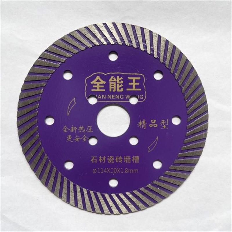 金刚石锯片大理石石材切割片角磨机混泥土干切片开槽王114*1.8*20