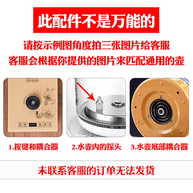 通用型手柄底部上水壶零配件维修下上水玻璃电热烧水壶单个壶
