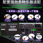 酷乐DK400户外电木吉他音箱电子琴电子鼓贝斯演出音响12寸扬声器