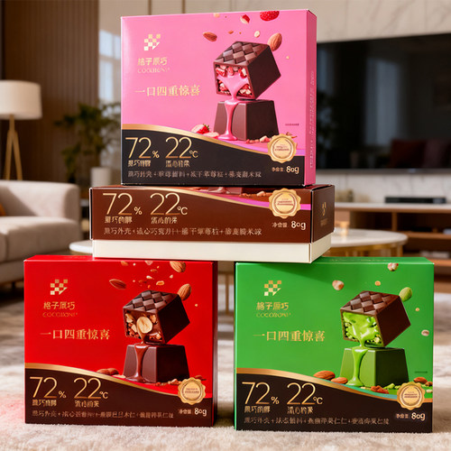 进口品质！礼盒装坚果黑巧克力