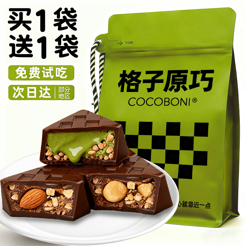 进口品质【纯可可脂】夹心巧克力