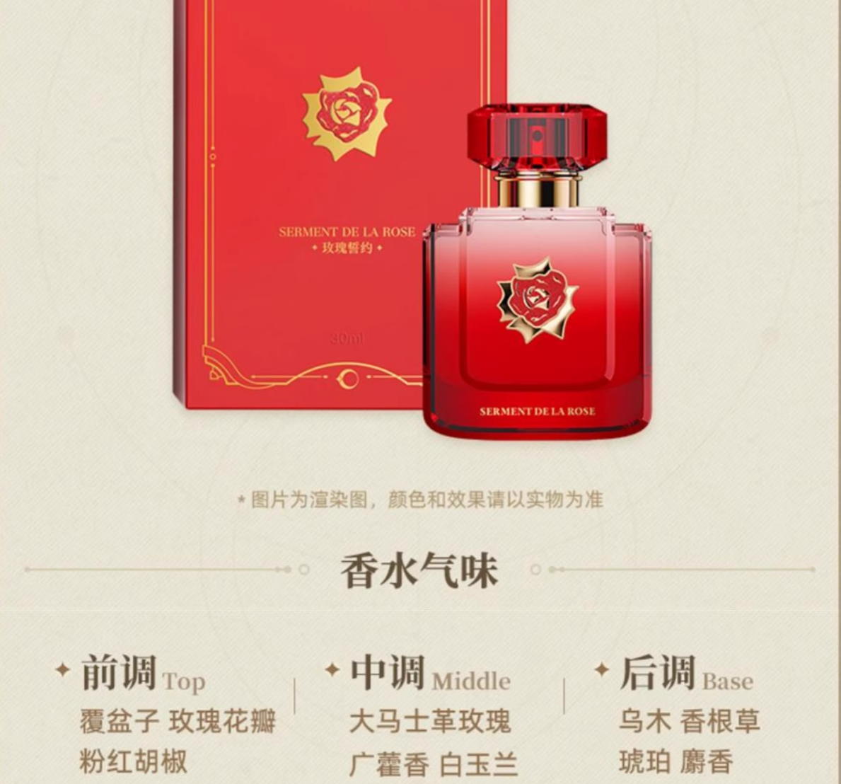 thumbnail for miHoYo Honkai: Star Dome Railway Perfume Galaxy Fragrance Series Aplacer Gold Flowing Firefly Silver Branch Mirror Flow Sample