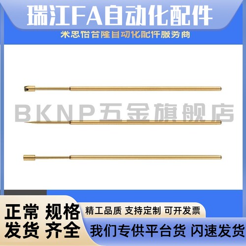 整体型探针 螺纹接线型 MNP50-A-B-C-G