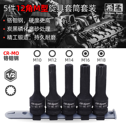 套筒批头12角梅花批头电动内六角扳手 12花工具汽修气动m10141618